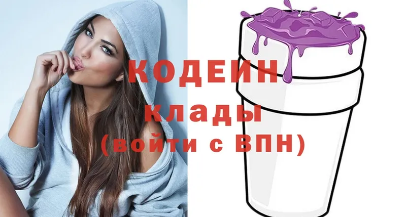 Кодеиновый сироп Lean Purple Drank  Стерлитамак 