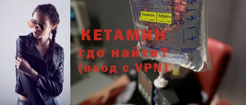 купить наркотик  Стерлитамак  Кетамин ketamine 