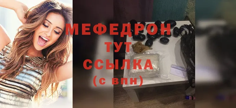 ссылка на мегу ССЫЛКА  Стерлитамак  МЕФ мука  как найти наркотики 